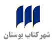 شهر کتاب بوستان تهران - کارت امتیازی/اعتباری شهر کتاب بوستان - کارت لویالتی